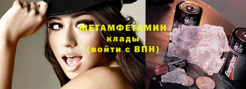 OMG как войти  Реутов  МЕТАМФЕТАМИН витя 