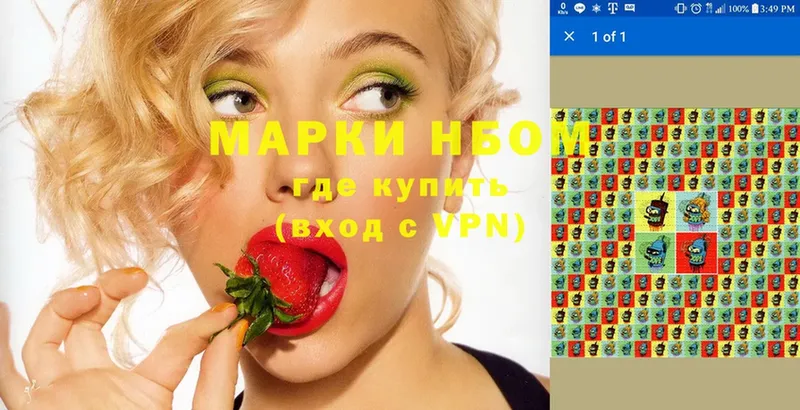 Марки NBOMe 1500мкг Реутов